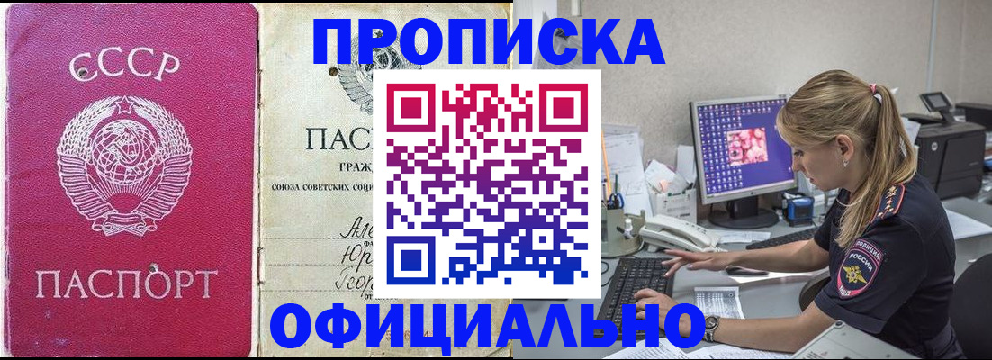 миграционный учет в Балее