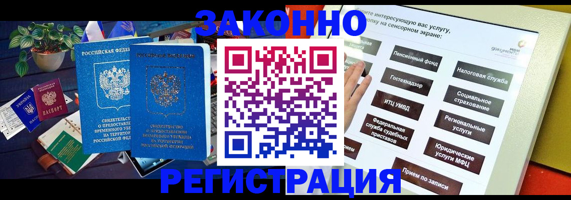 регистрация для дет. сада в Балее